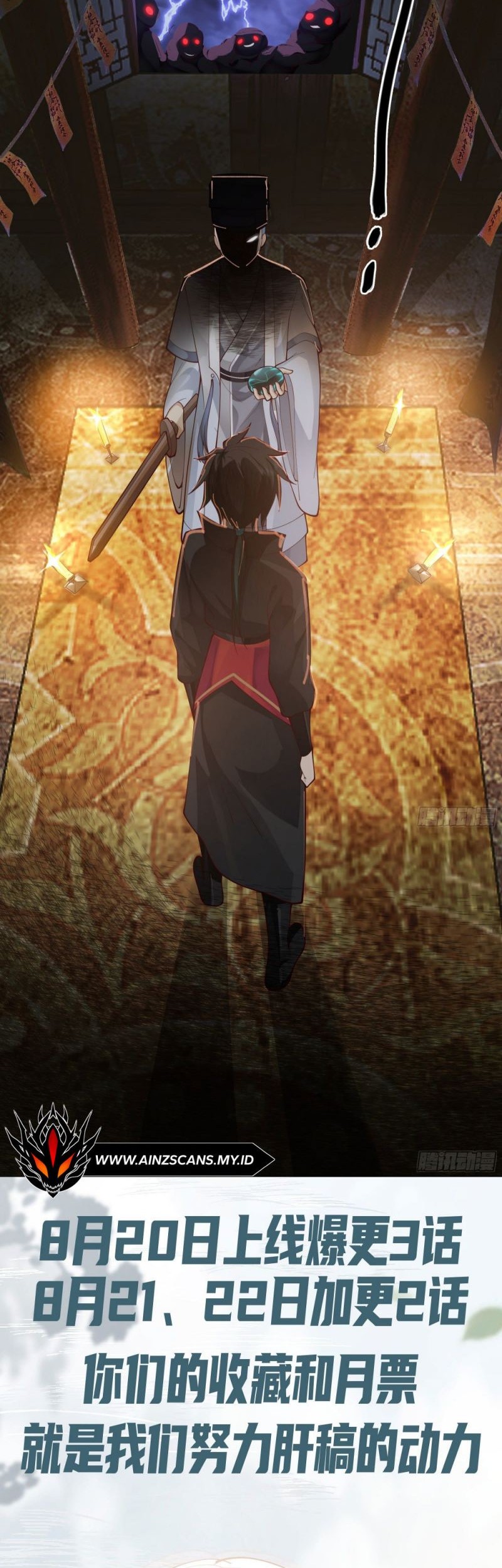 I Will Bury The Gods Chapter 4 - halaman 24