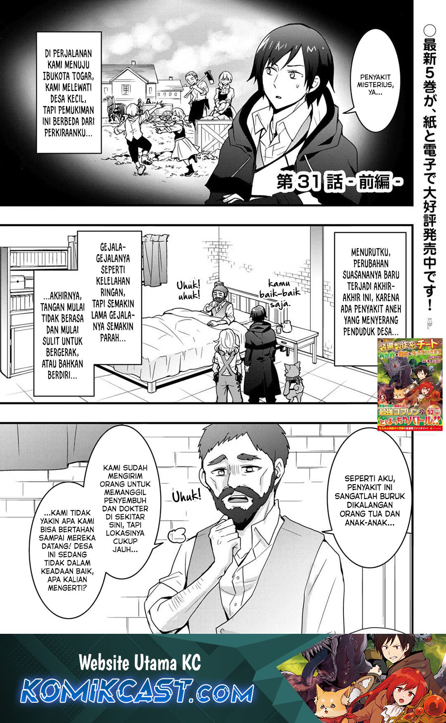 I will Live Freely in Another World with Equipment Manufacturing Cheat Chapter 31.1 - halaman 1