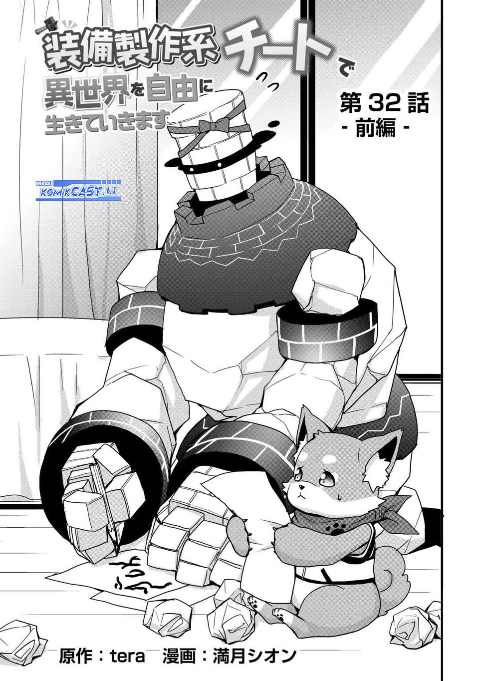 I will Live Freely in Another World with Equipment Manufacturing Cheat Chapter 32.1 - halaman 3