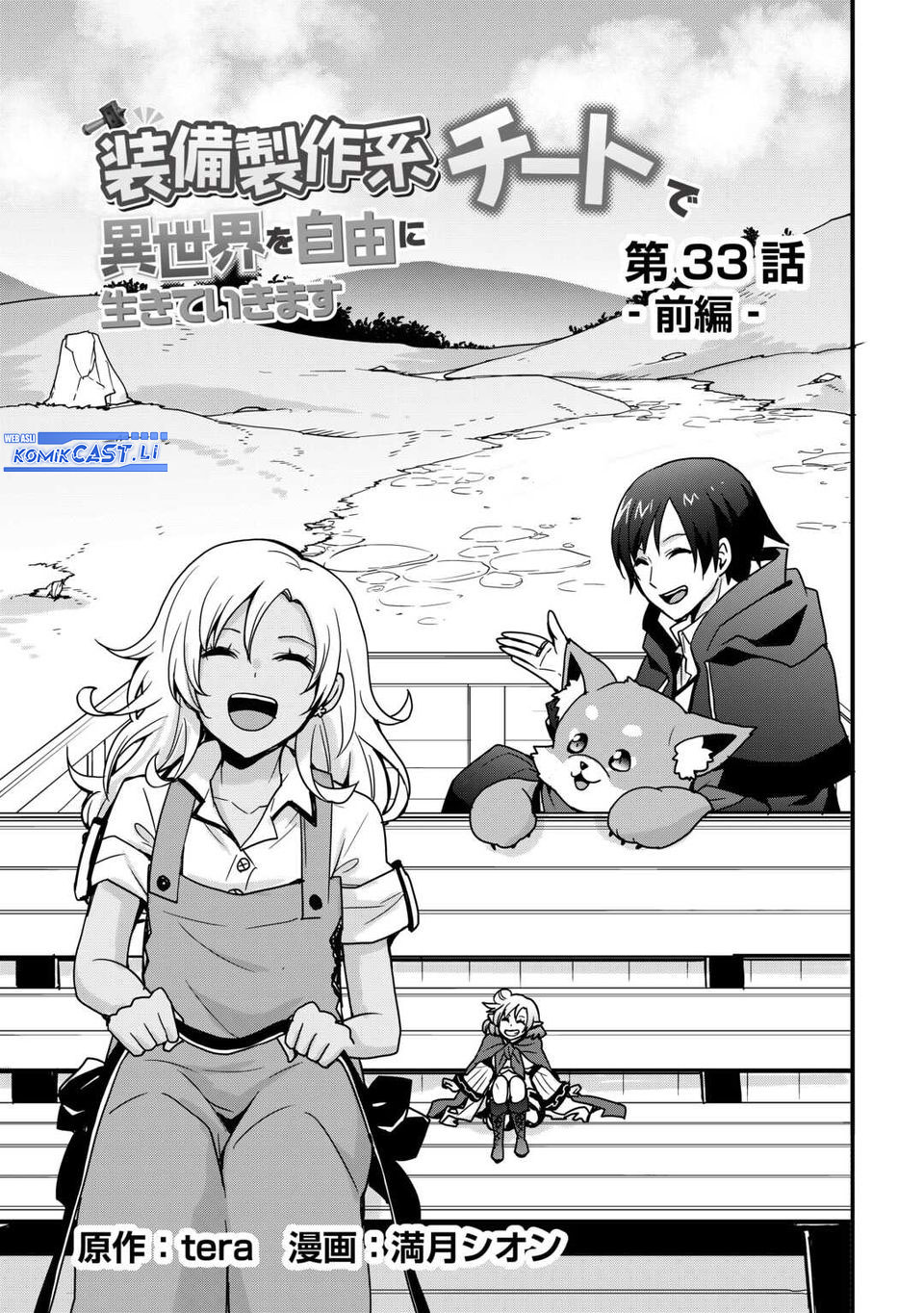 I will Live Freely in Another World with Equipment Manufacturing Cheat Chapter 33.1 - halaman 3