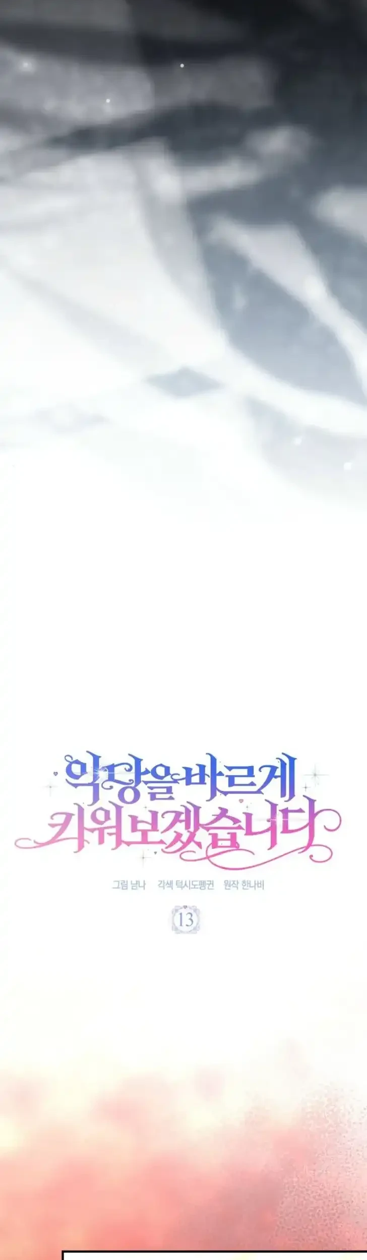 I Will Raise the Villain Properly Chapter 13 - halaman 17