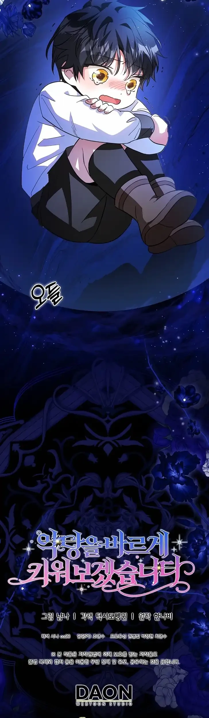 I Will Raise the Villain Properly Chapter 35 - halaman 55