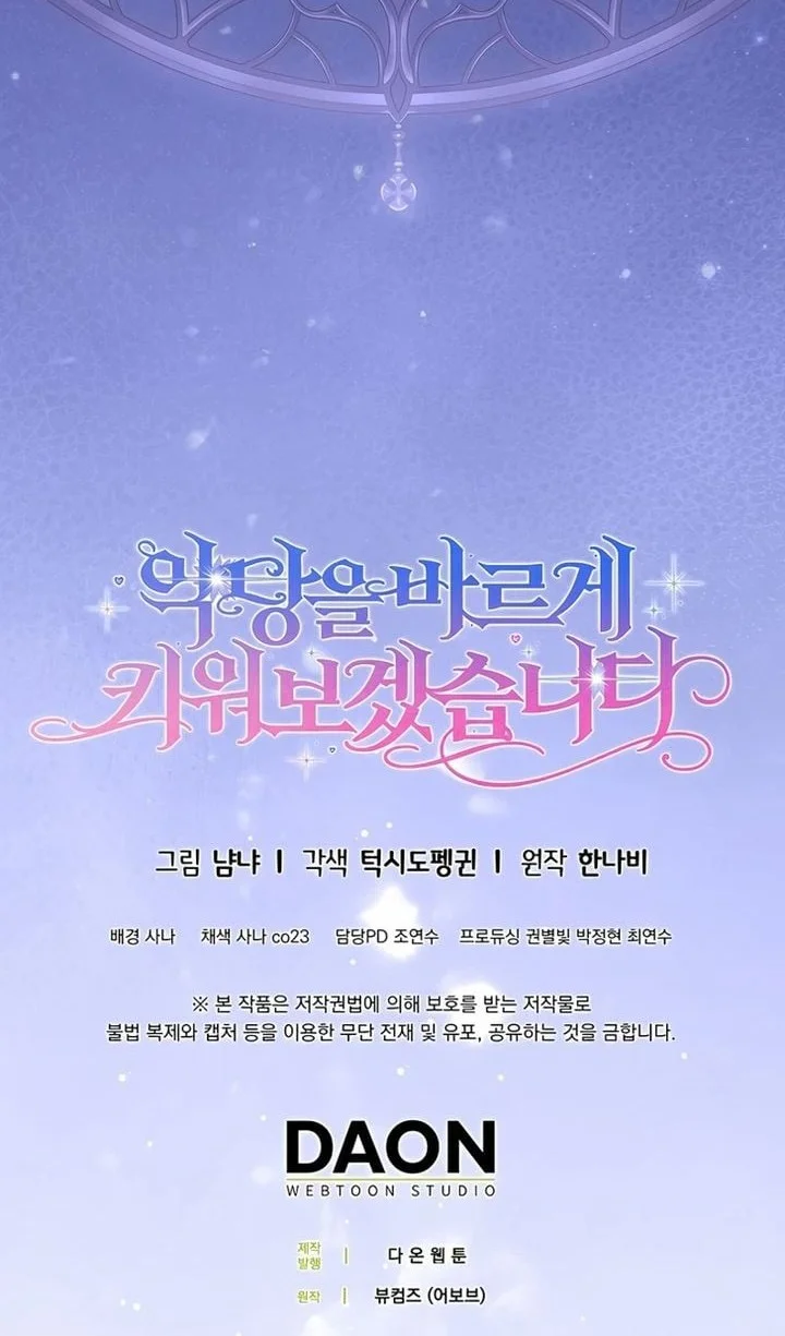 I Will Raise the Villain Properly Chapter 36 - halaman 74