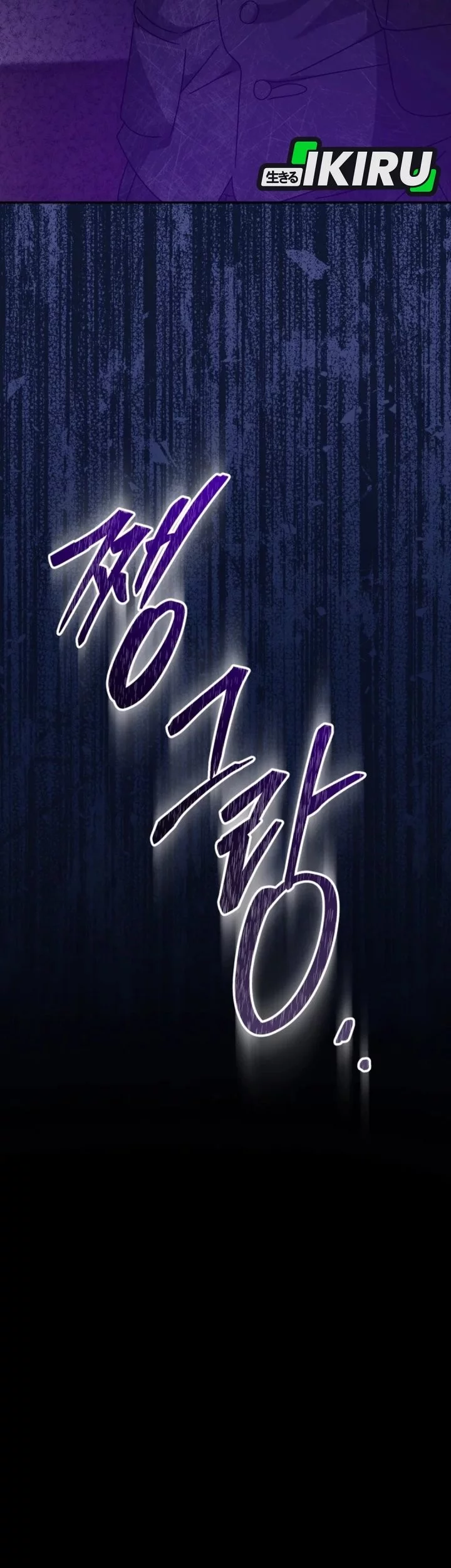 I Will Raise This Family! Chapter 50 - halaman 86