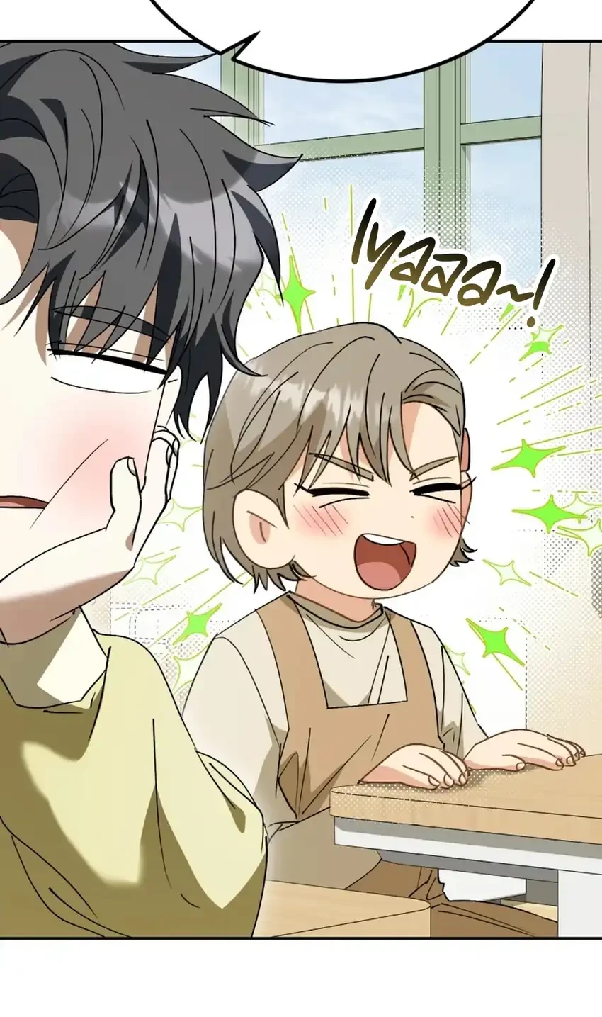I Will Raise This Family! Chapter 64 - halaman 37