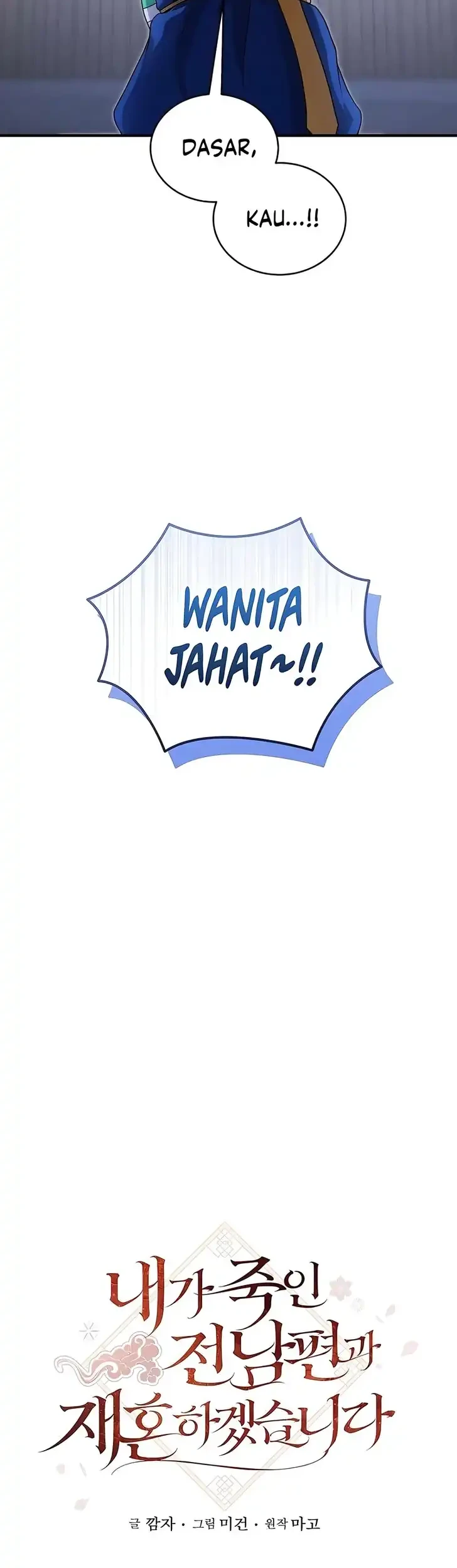 I Will Remarry the Ex-Husband I Killed Chapter 5 - halaman 23