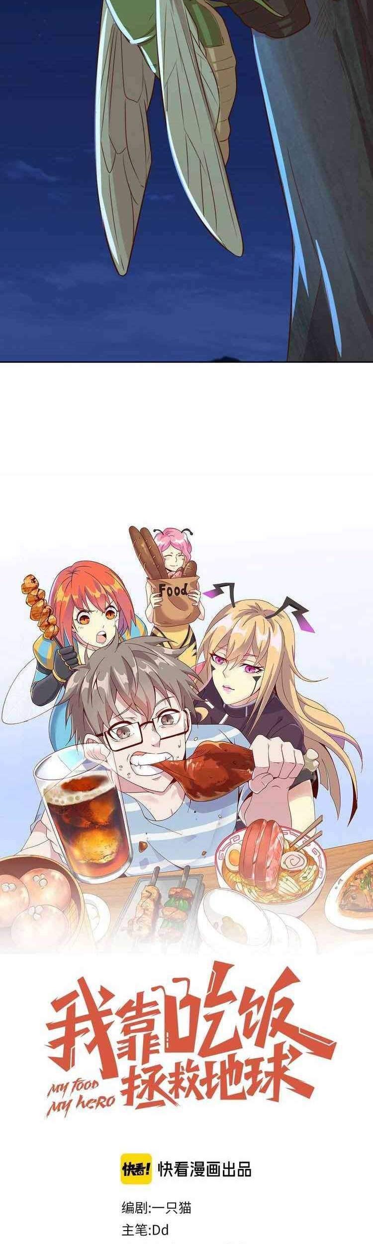 I Will Save The World By Eating Chapter 2 - halaman 3