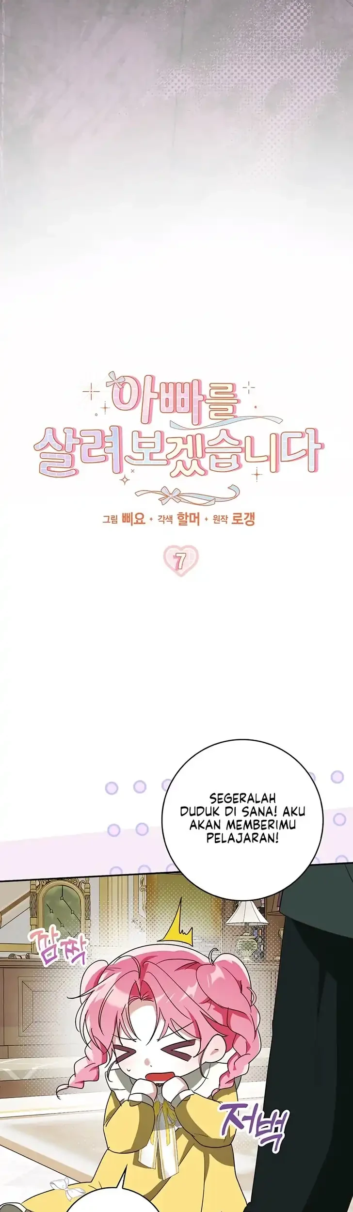 I Will Try to Save My Dad Chapter 7 - halaman 21