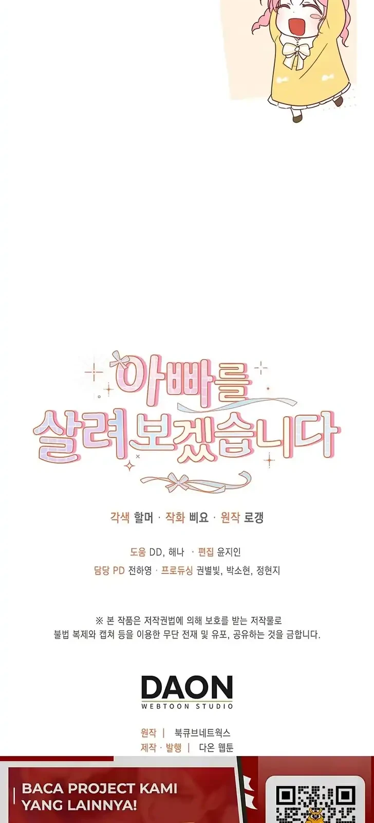 I Will Try to Save My Dad Chapter 7 - halaman 56