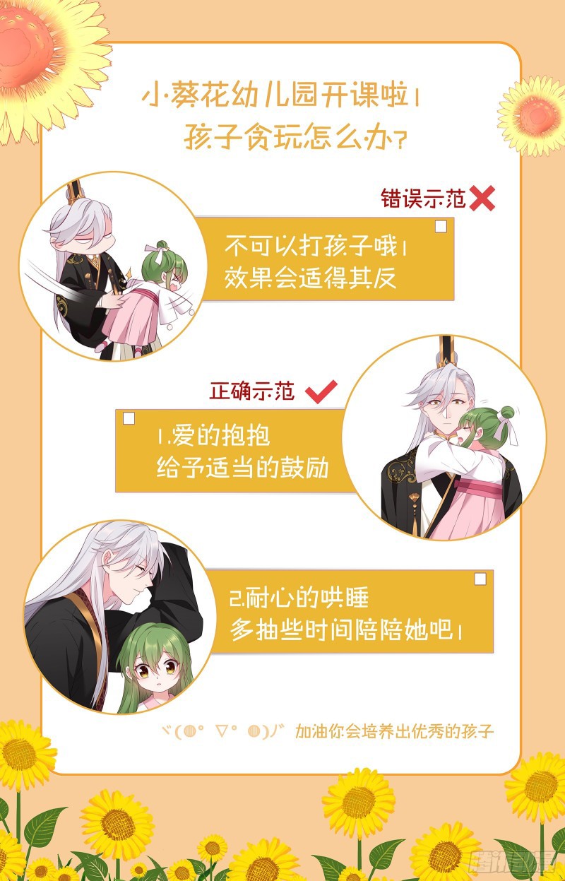 I Won’t Marry The Enemy Prince Chapter 10 - halaman 43