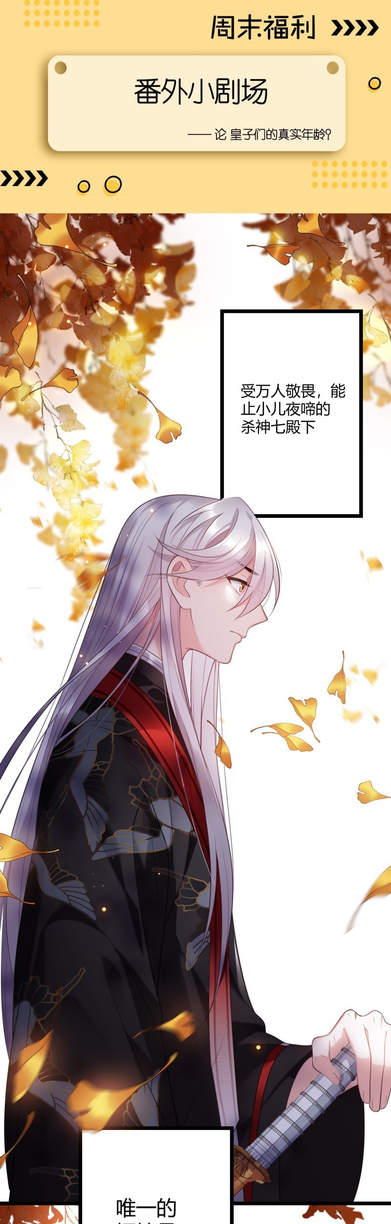 I Won’t Marry The Enemy Prince Chapter 11 - halaman 40
