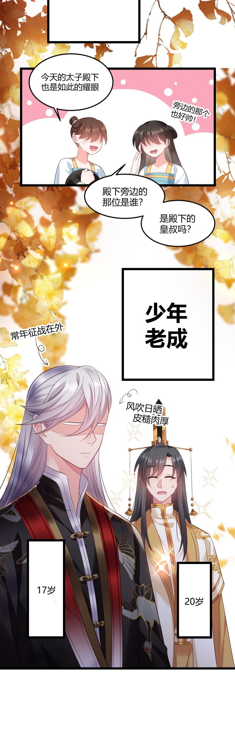 I Won’t Marry The Enemy Prince Chapter 11 - halaman 42