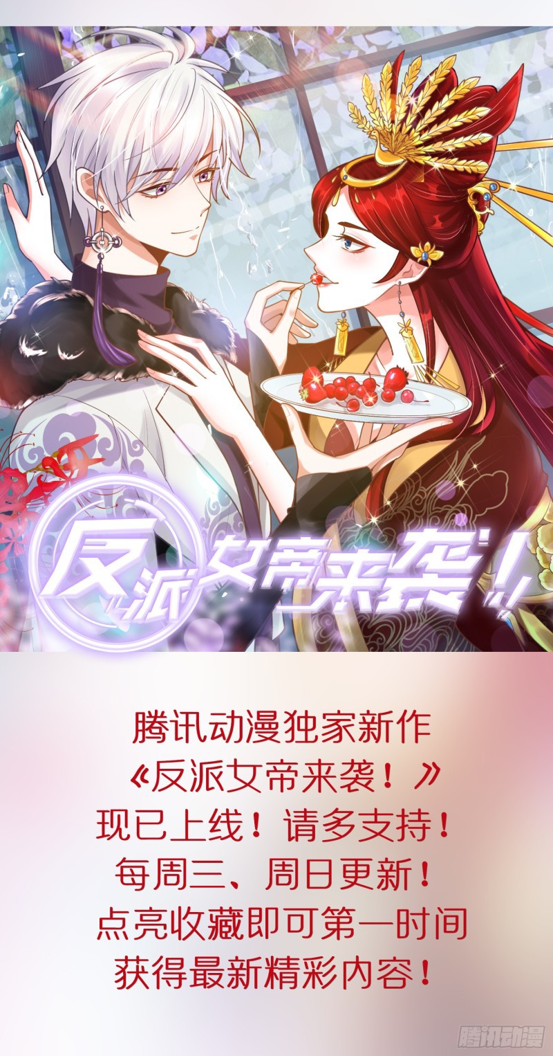 I Won’t Marry The Enemy Prince Chapter 11 - halaman 45