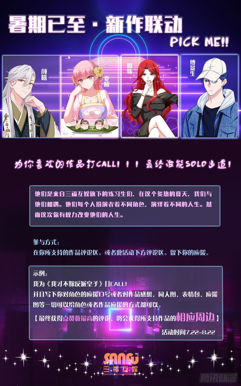 I Won’t Marry The Enemy Prince Chapter 12 - halaman 39
