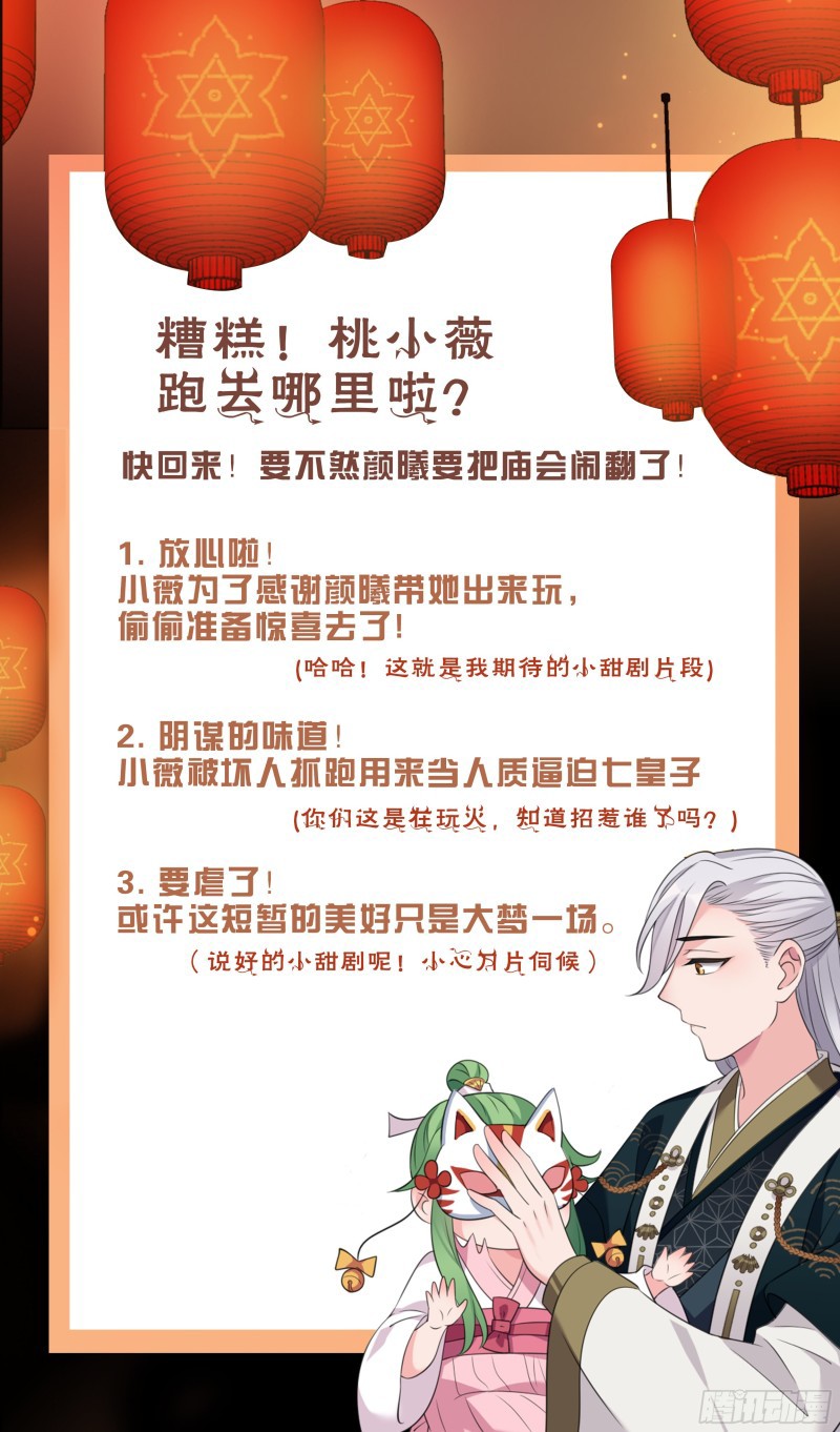 I Won’t Marry The Enemy Prince Chapter 17 - halaman 33