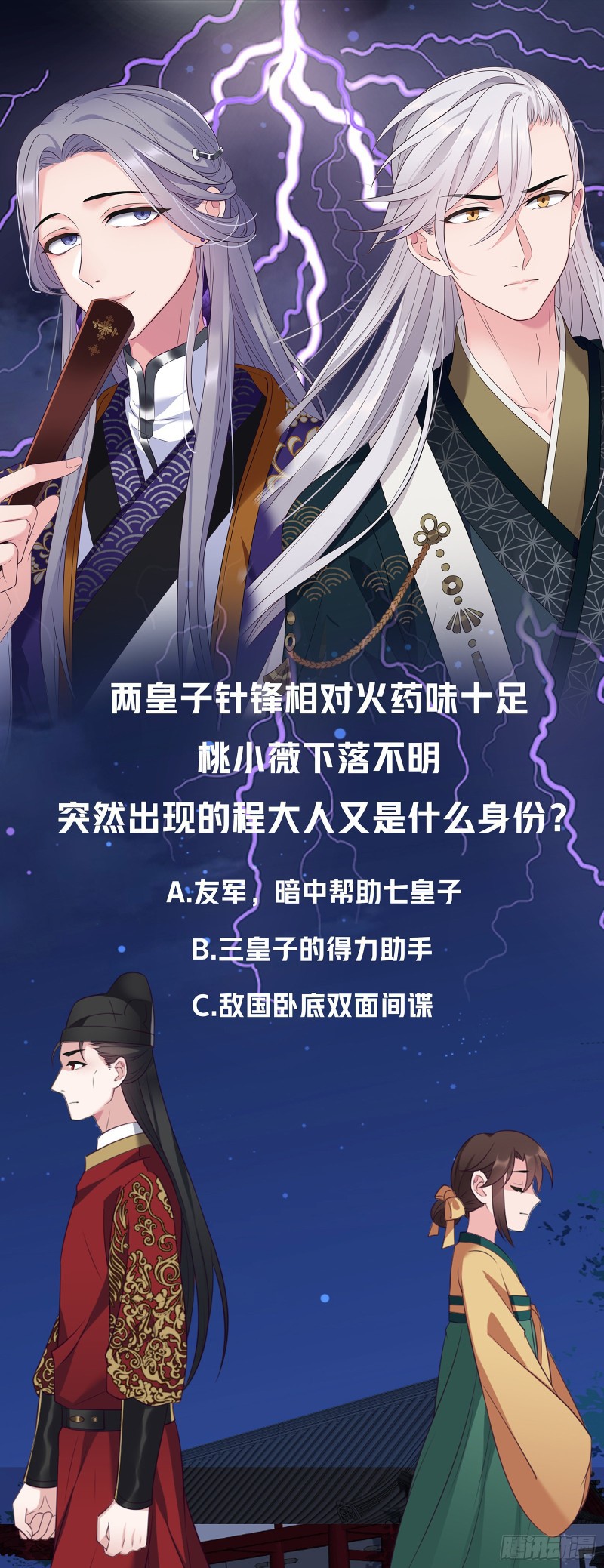 I Won’t Marry The Enemy Prince Chapter 18 - halaman 40