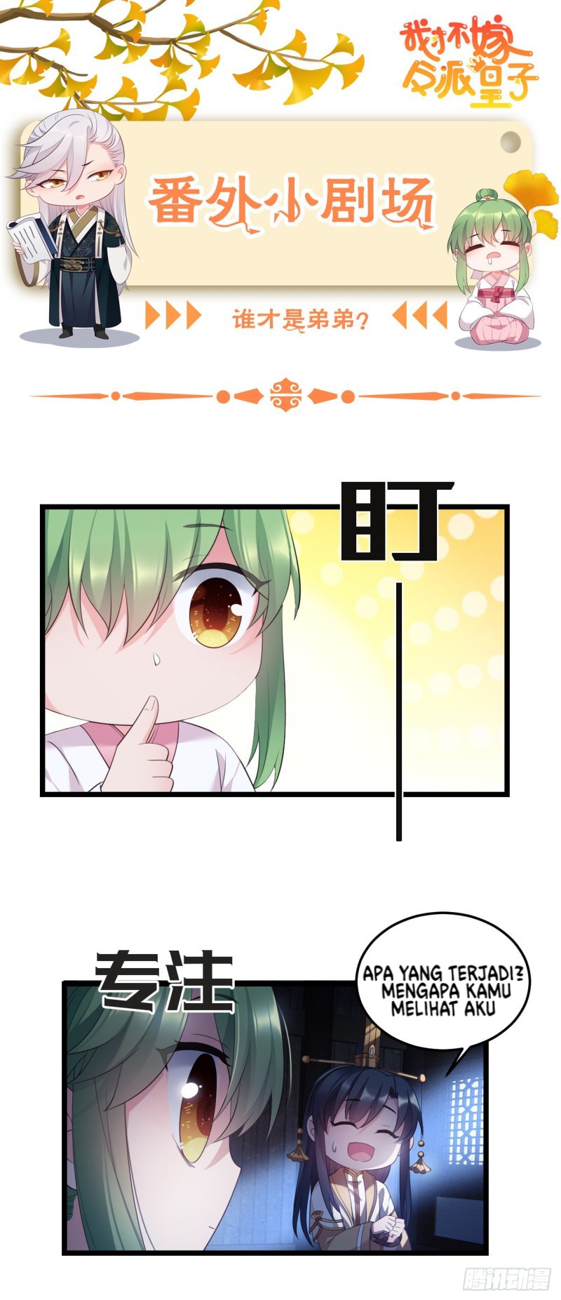 I Won’t Marry The Enemy Prince Chapter 20 - halaman 32