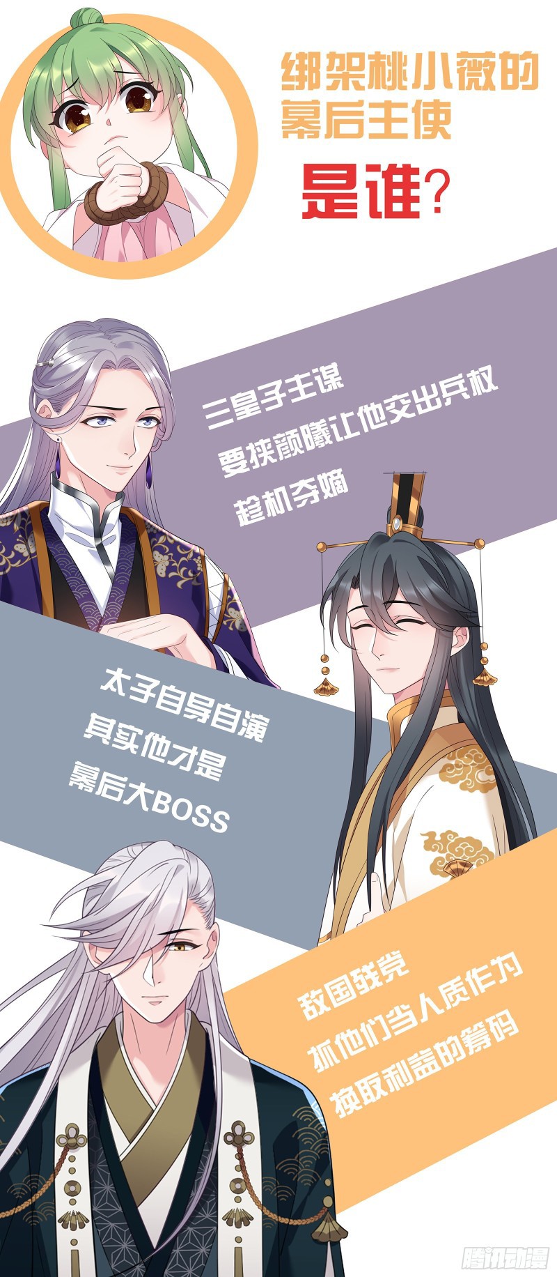 I Won’t Marry The Enemy Prince Chapter 21 - halaman 30