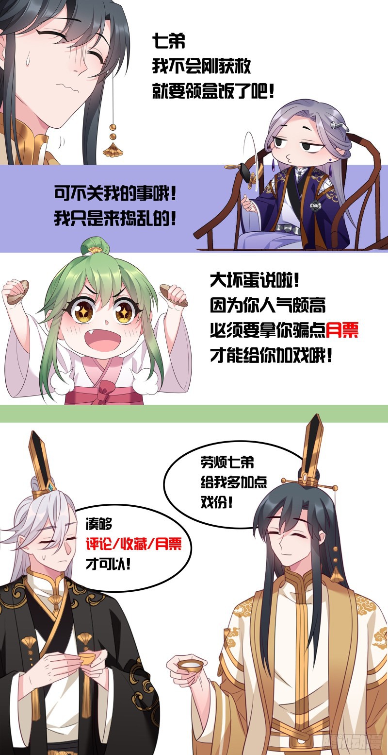 I Won’t Marry The Enemy Prince Chapter 22 - halaman 29