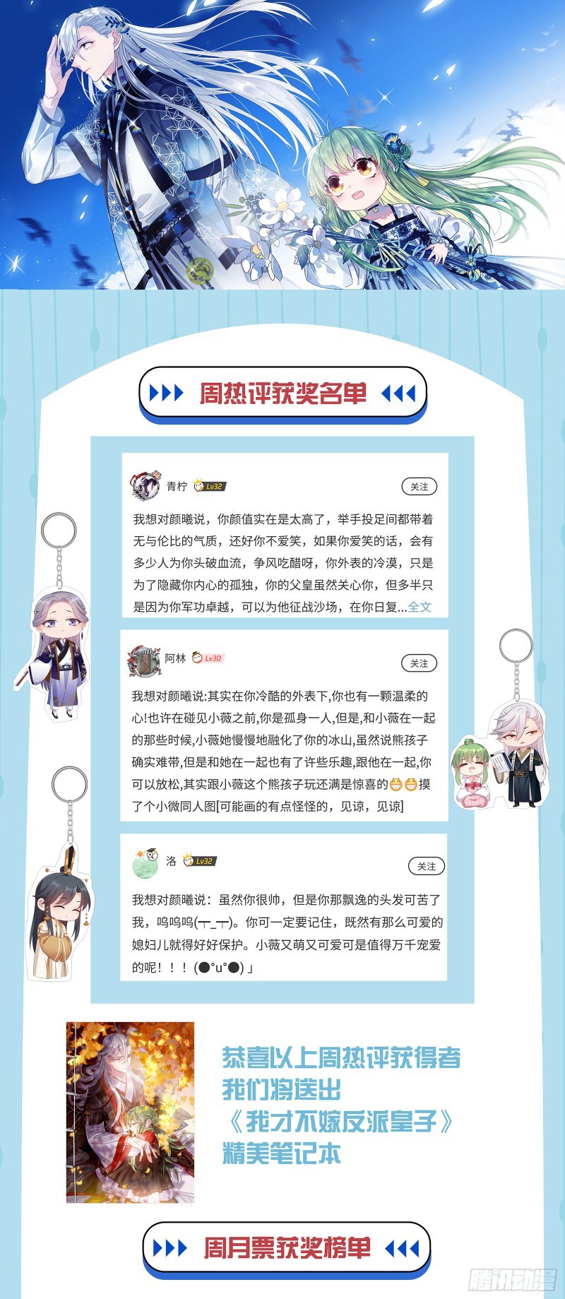 I Won’t Marry The Enemy Prince Chapter 22 - halaman 30