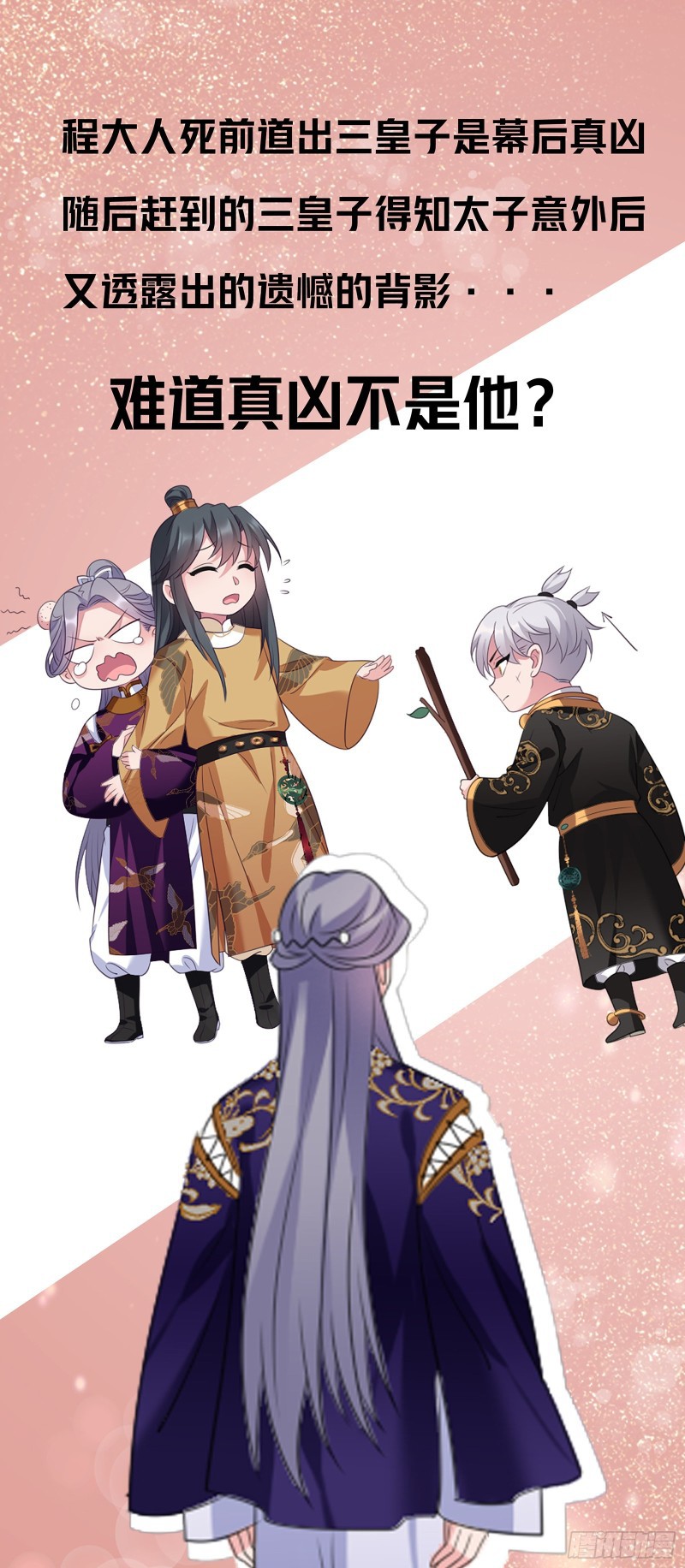 I Won’t Marry The Enemy Prince Chapter 23 - halaman 40