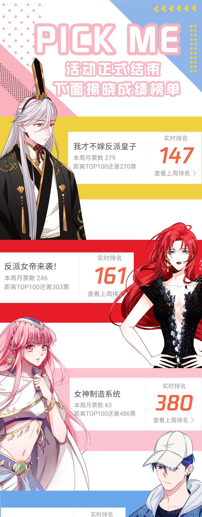 I Won’t Marry The Enemy Prince Chapter 23 - halaman 41
