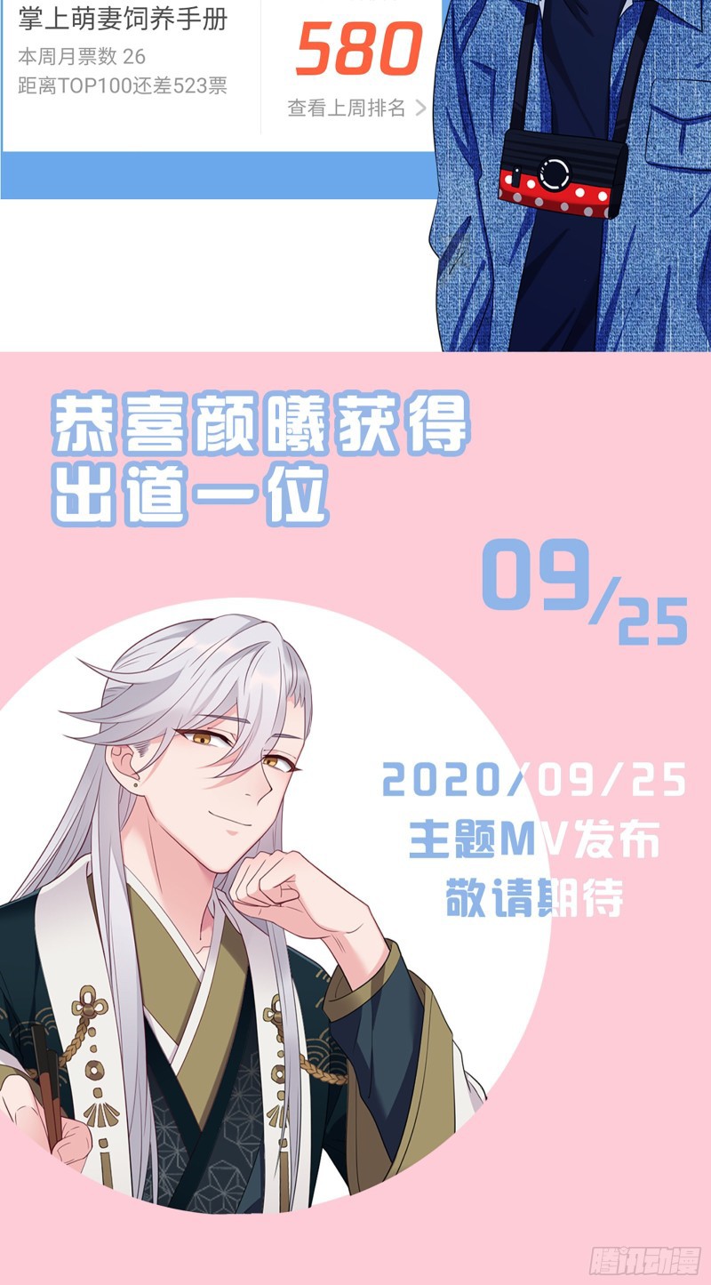I Won’t Marry The Enemy Prince Chapter 23 - halaman 42