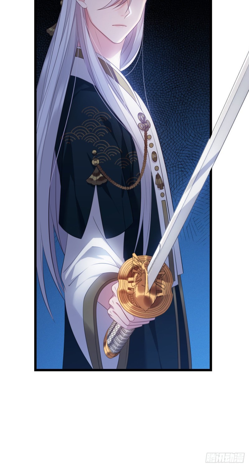 I Won’t Marry The Enemy Prince Chapter 24 - halaman 21