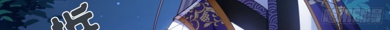 I Won’t Marry The Enemy Prince Chapter 24 - halaman 32