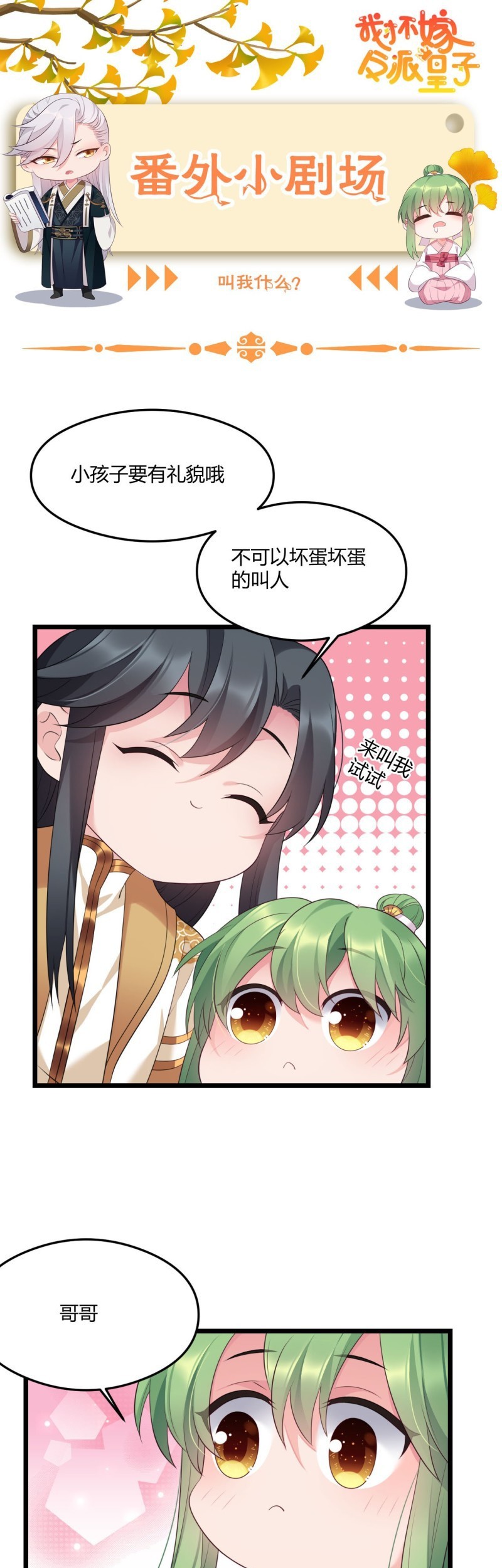 I Won’t Marry The Enemy Prince Chapter 24 - halaman 40