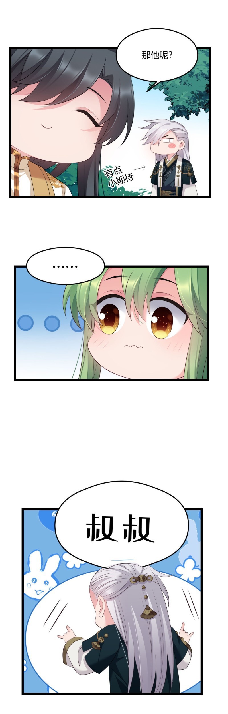 I Won’t Marry The Enemy Prince Chapter 24 - halaman 42