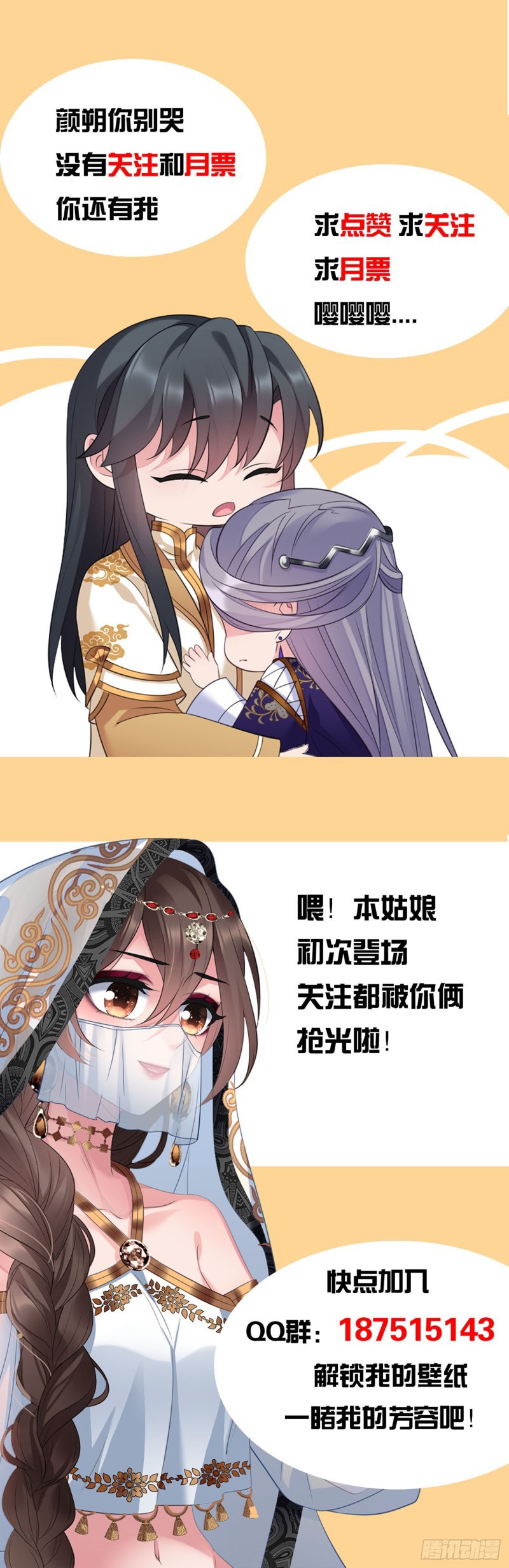 I Won’t Marry The Enemy Prince Chapter 24 - halaman 44