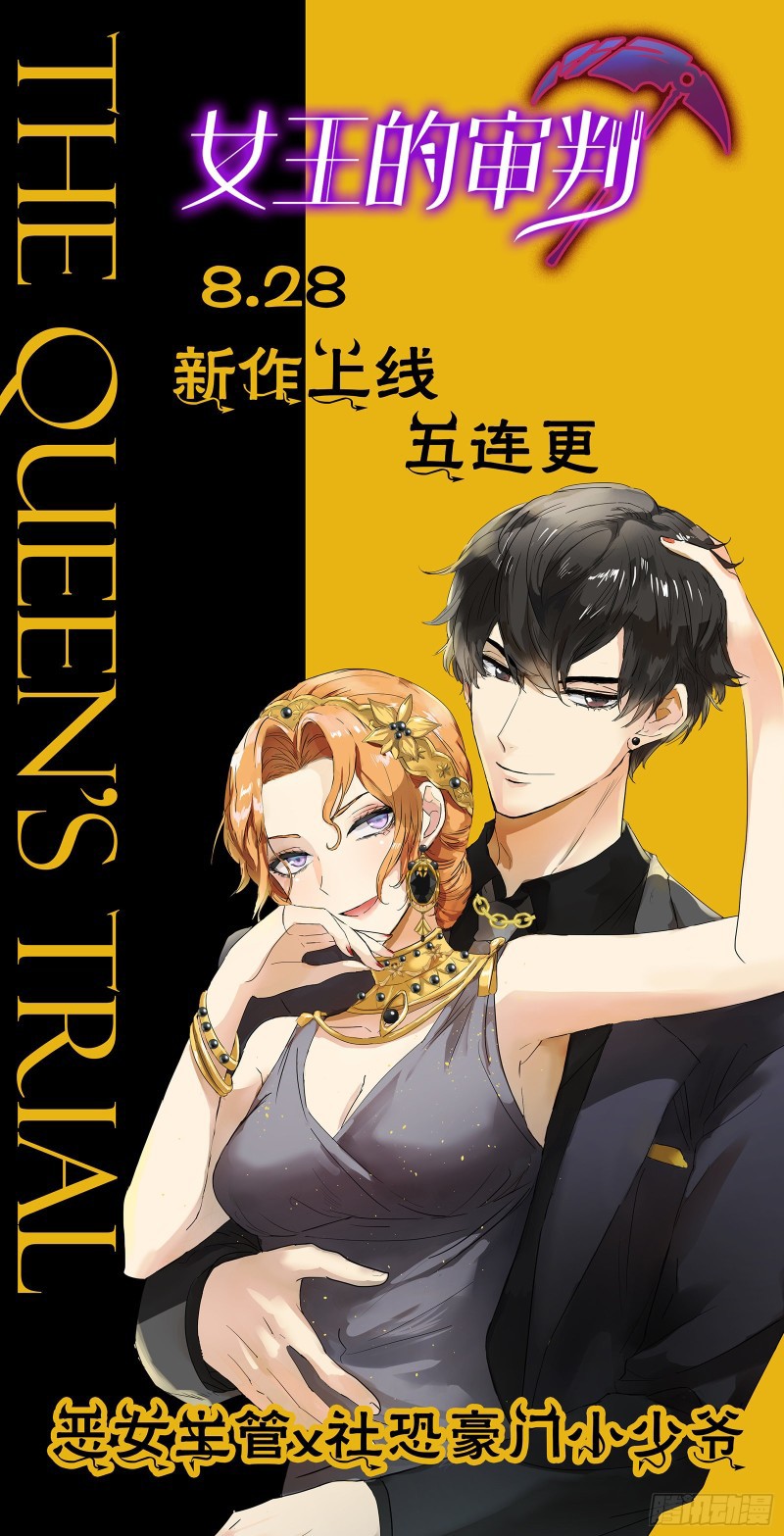 I Won’t Marry The Enemy Prince Chapter 24 - halaman 47