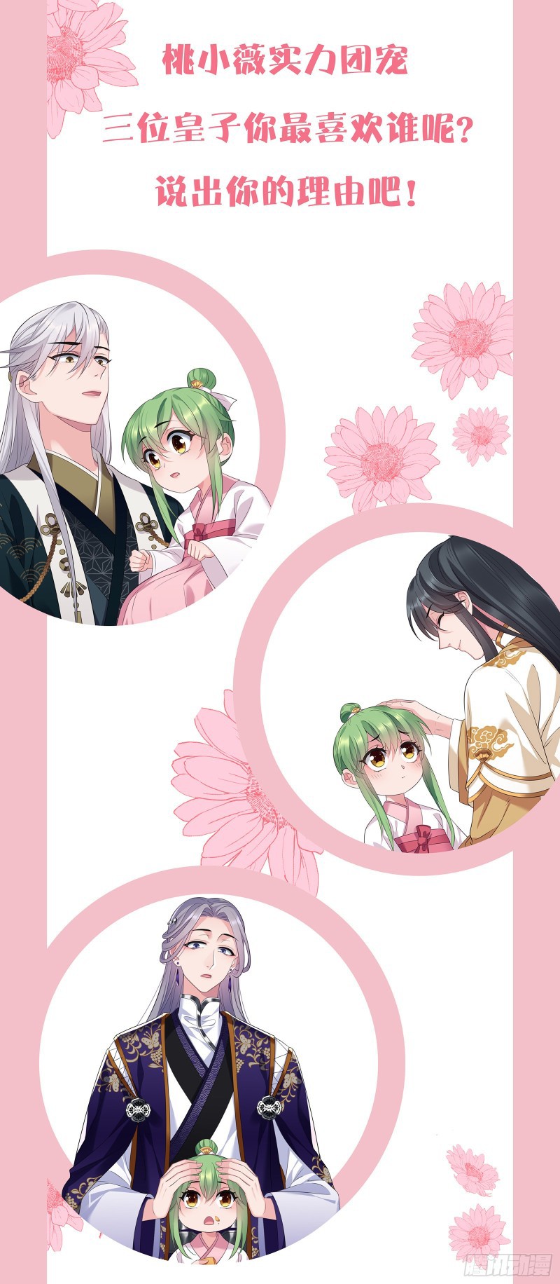 I Won’t Marry The Enemy Prince Chapter 25 - halaman 31
