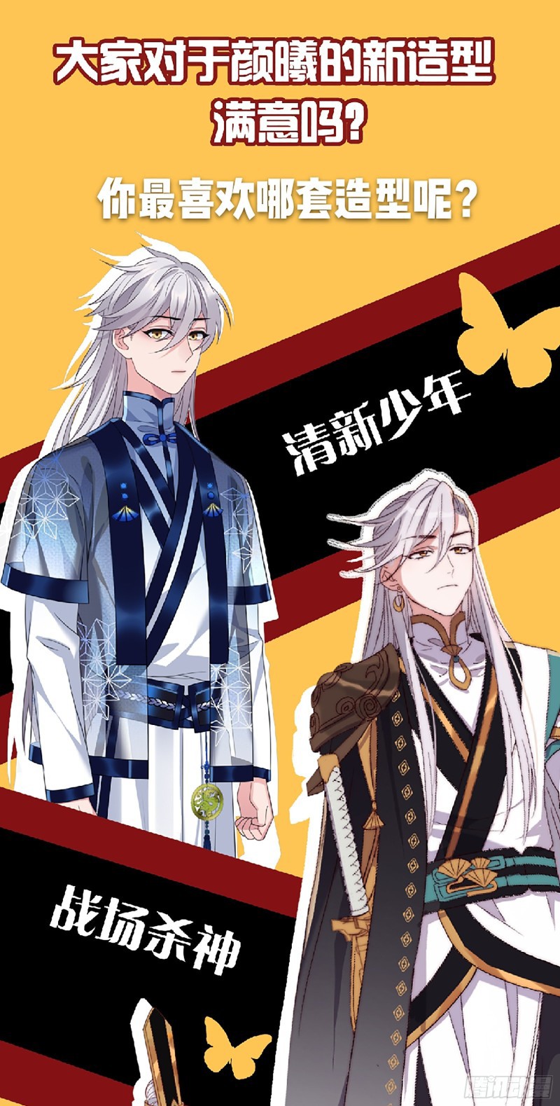 I Won’t Marry The Enemy Prince Chapter 28 - halaman 25