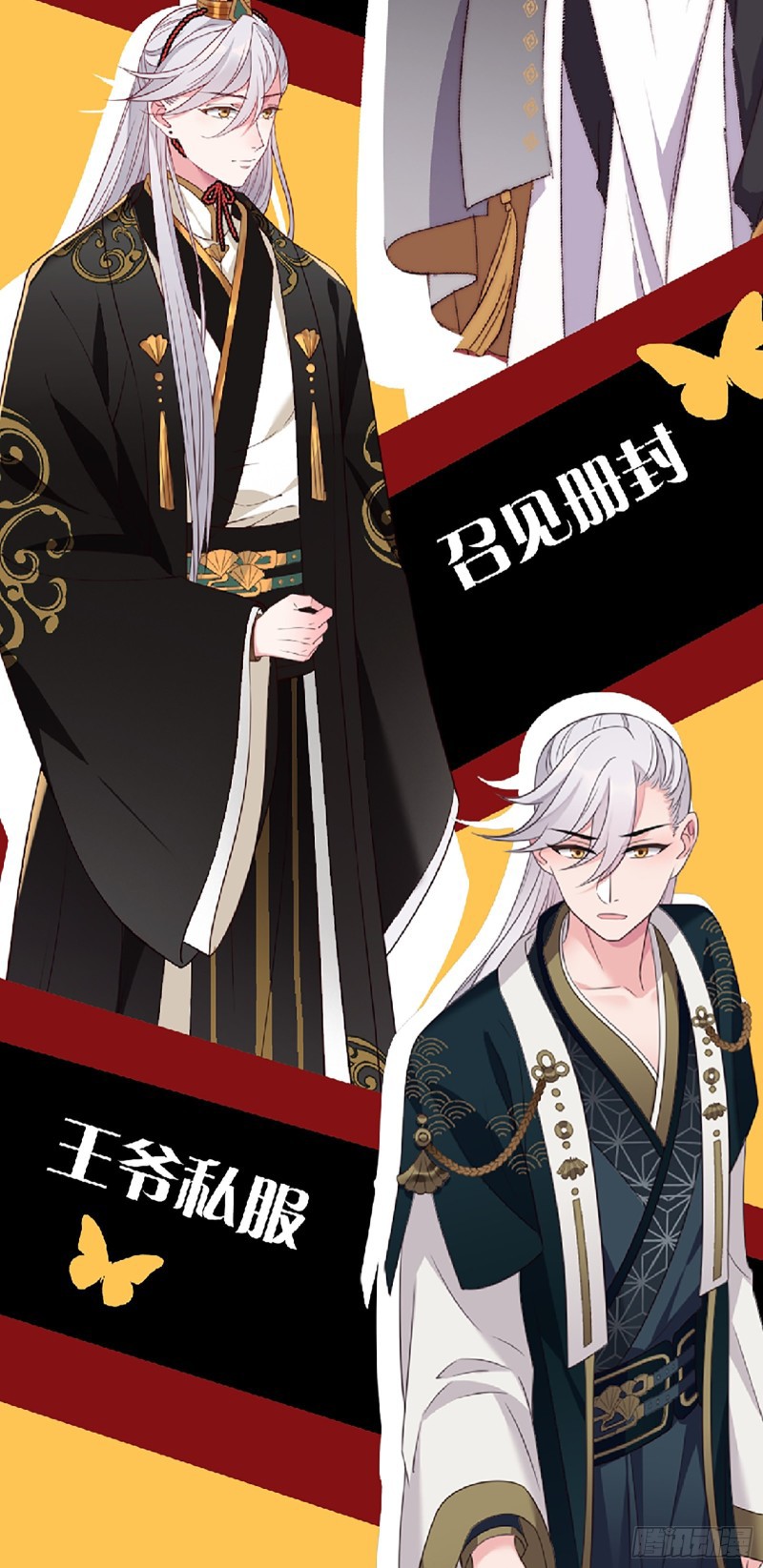 I Won’t Marry The Enemy Prince Chapter 28 - halaman 26