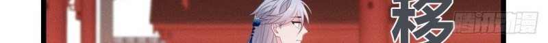 I Won’t Marry The Enemy Prince Chapter 28 - halaman 5
