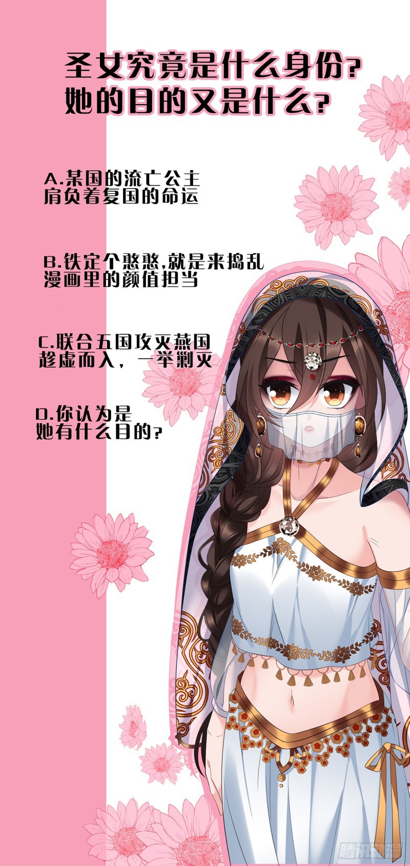 I Won’t Marry The Enemy Prince Chapter 31 - halaman 40
