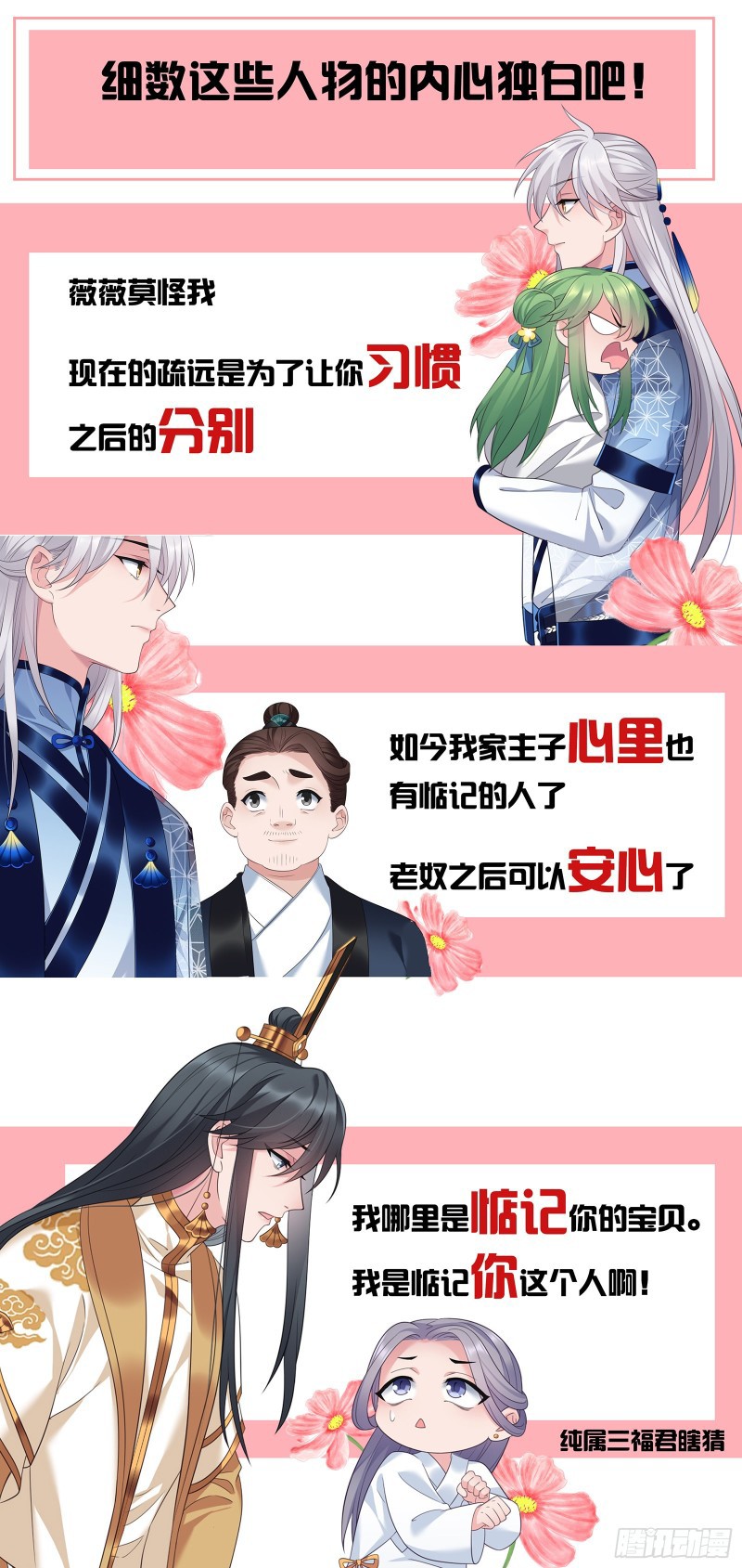 I Won’t Marry The Enemy Prince Chapter 33 - halaman 39