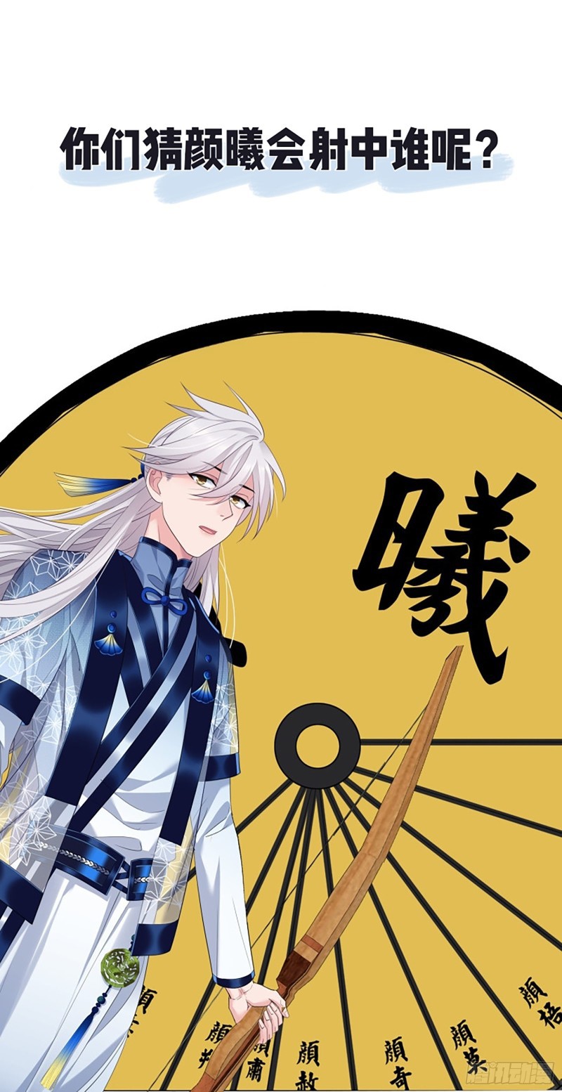 I Won’t Marry The Enemy Prince Chapter 34 - halaman 33