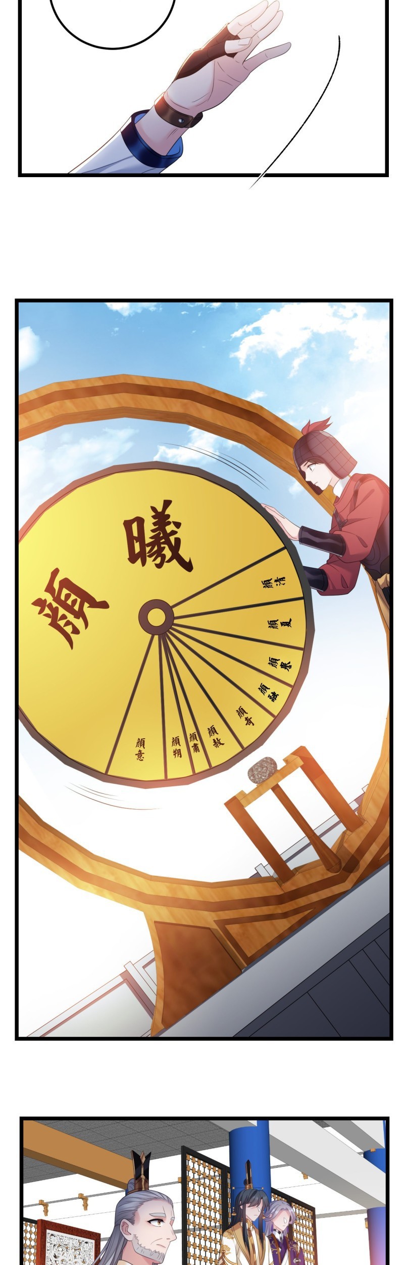 I Won’t Marry The Enemy Prince Chapter 35 - halaman 16