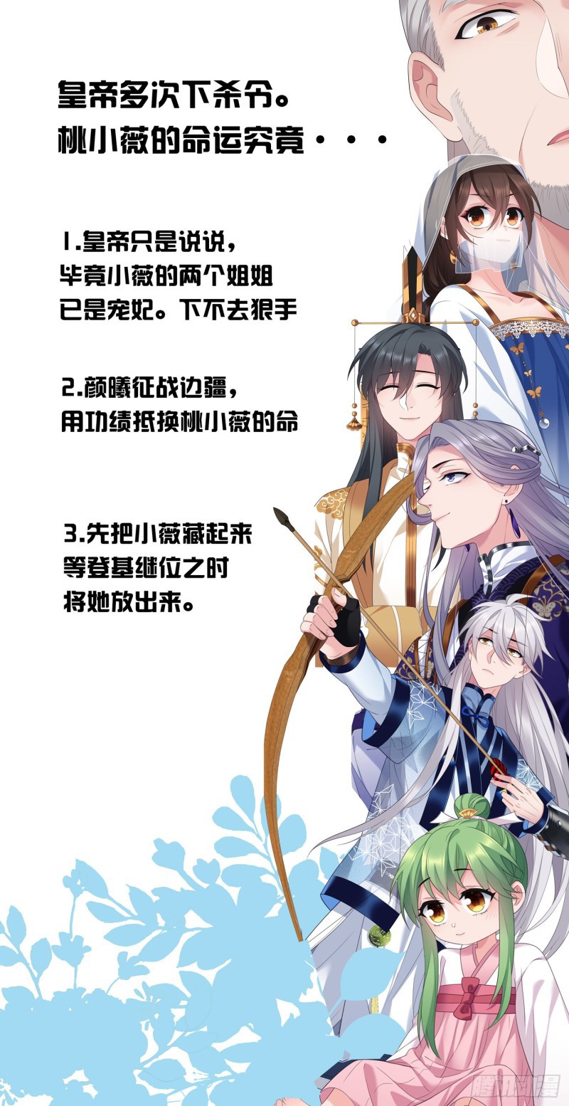 I Won’t Marry The Enemy Prince Chapter 36 - halaman 48