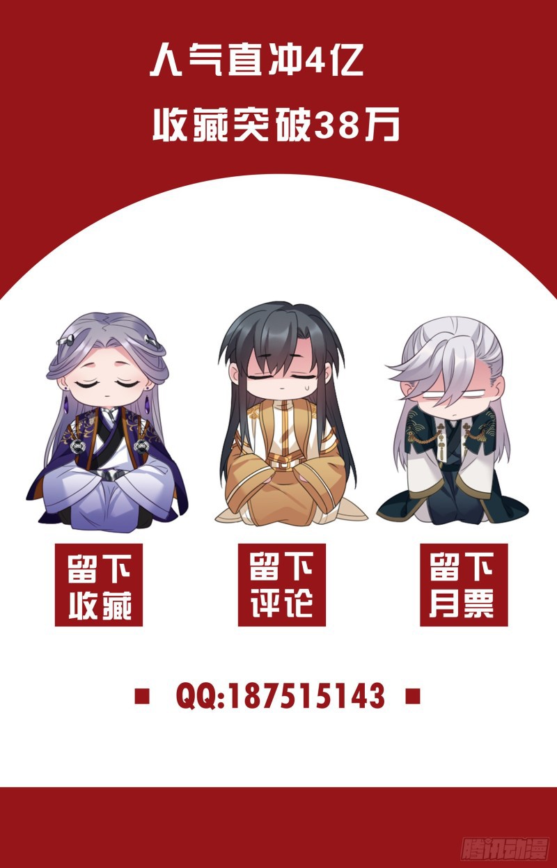 I Won’t Marry The Enemy Prince Chapter 40 - halaman 39