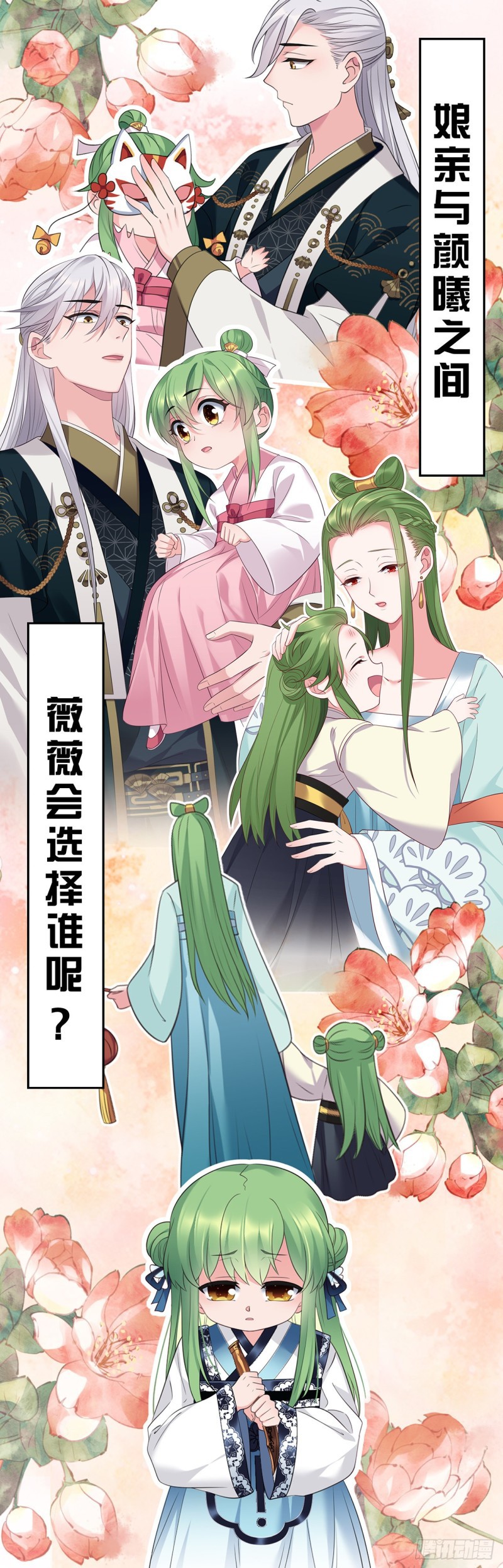 I Won’t Marry The Enemy Prince Chapter 41 - halaman 37