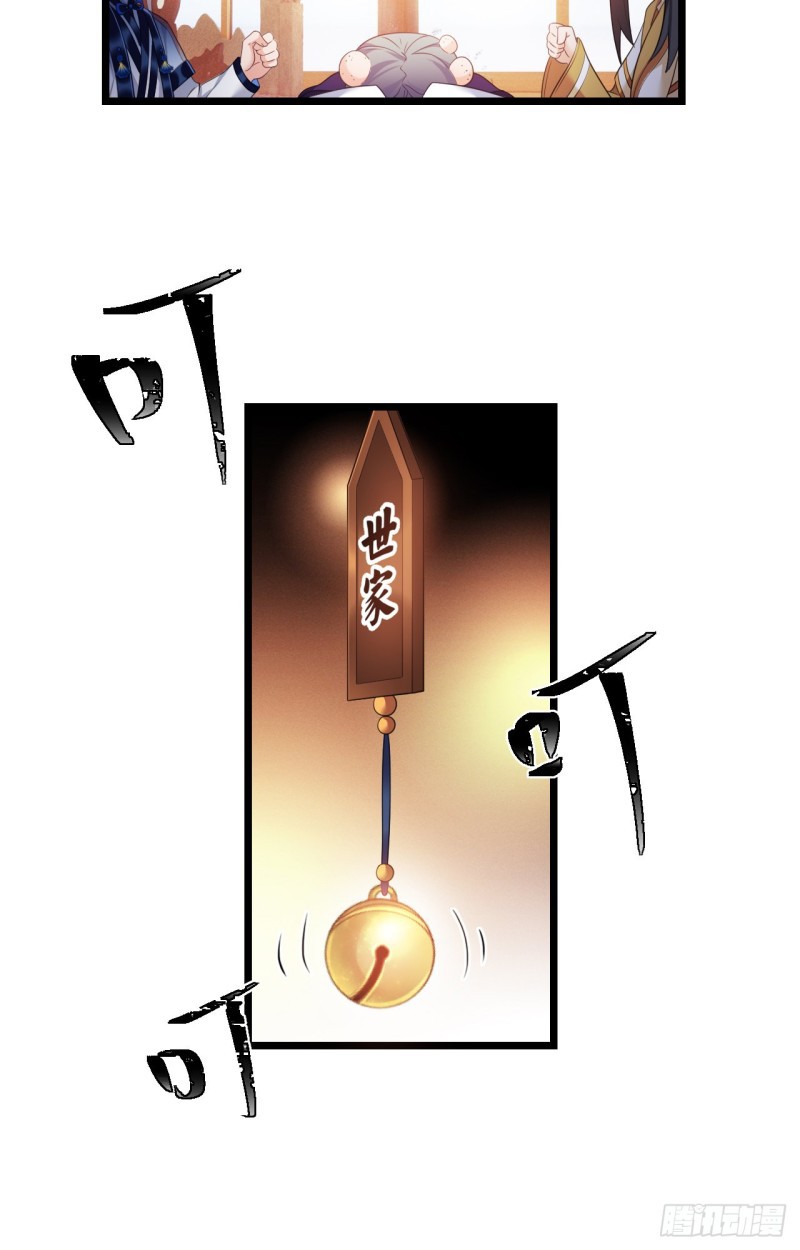 I Won’t Marry The Enemy Prince Chapter 42 - halaman 29
