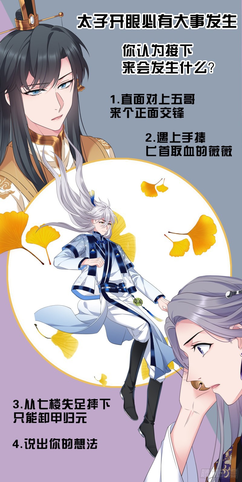 I Won’t Marry The Enemy Prince Chapter 42 - halaman 39