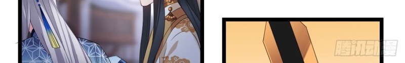 I Won’t Marry The Enemy Prince Chapter 44 - halaman 19