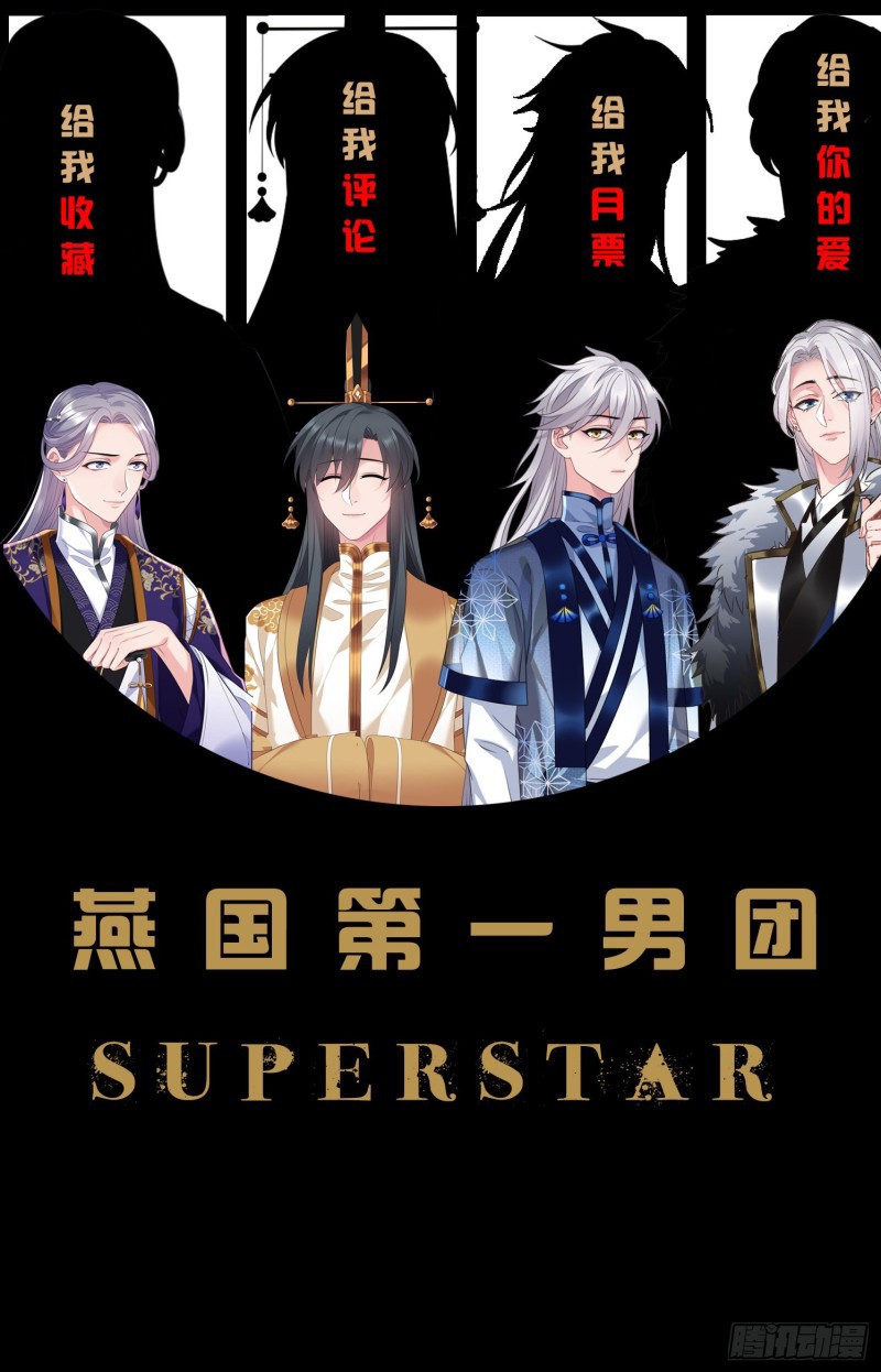 I Won’t Marry The Enemy Prince Chapter 44 - halaman 37