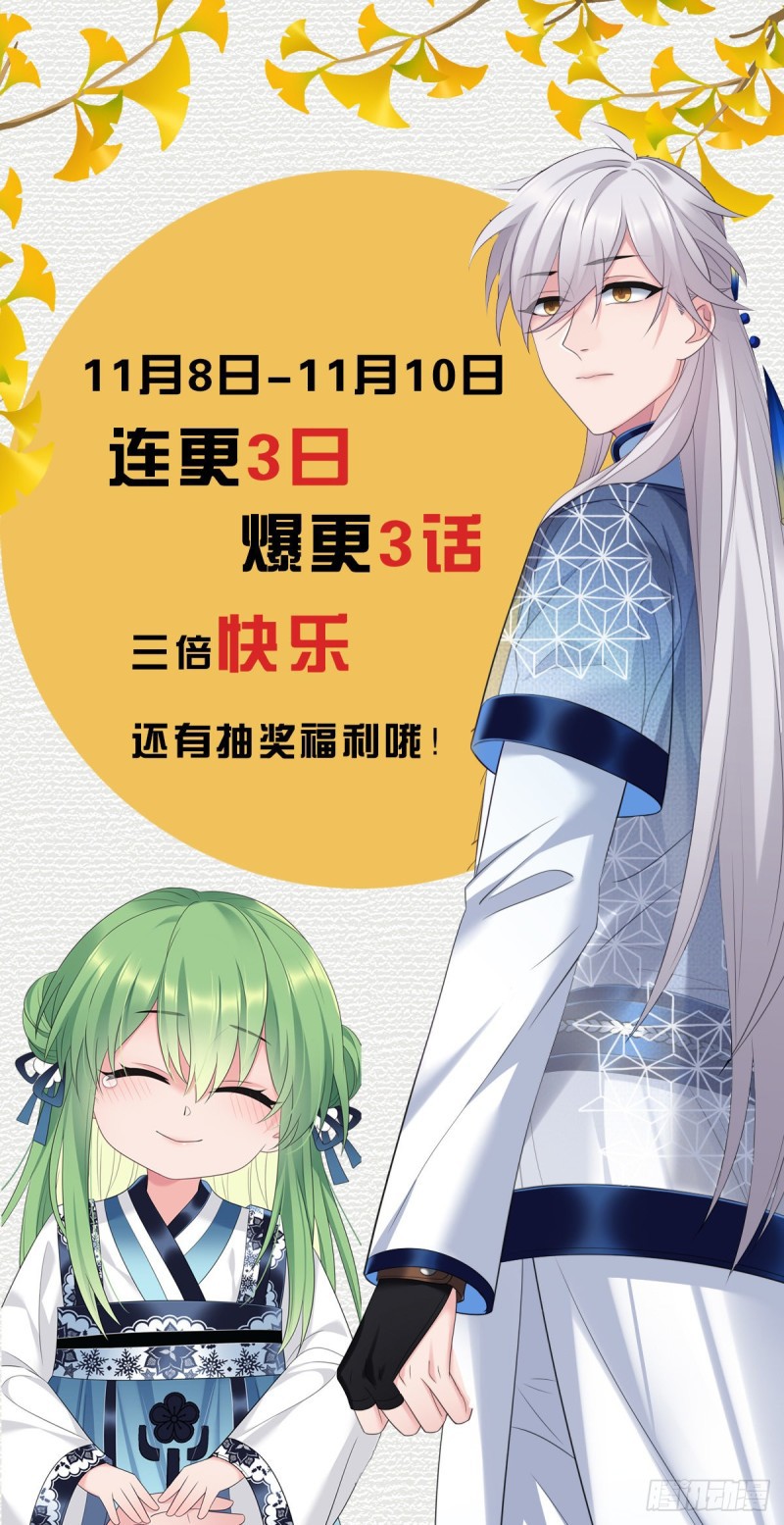 I Won’t Marry The Enemy Prince Chapter 44 - halaman 38