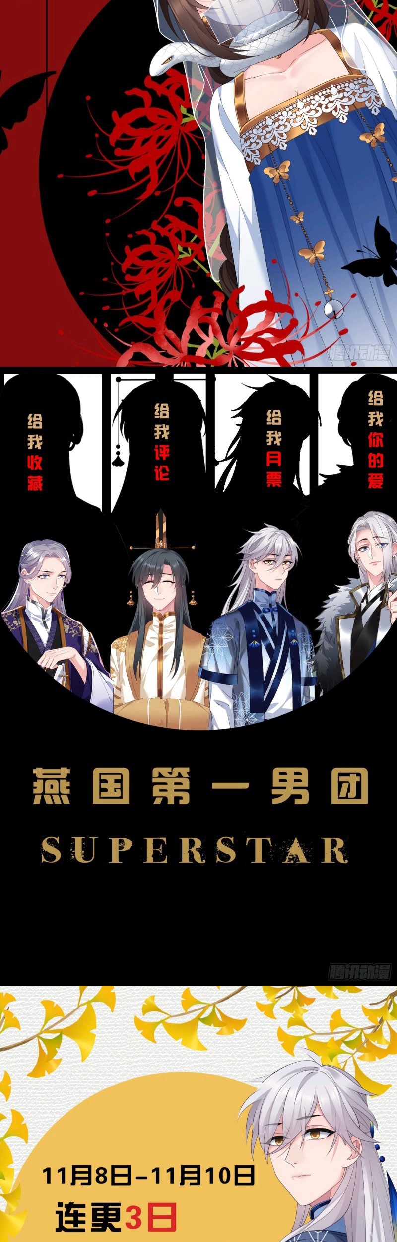 I Won’t Marry The Enemy Prince Chapter 45 - halaman 24